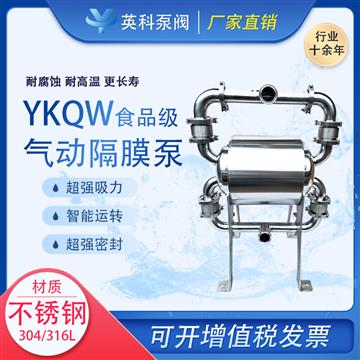 火鍋底料衛(wèi)生級(jí)輸送隔膜泵